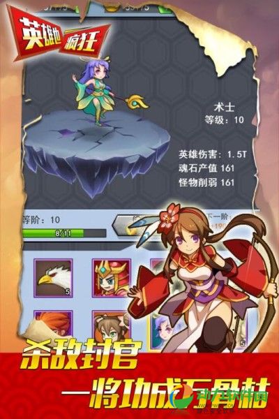 英雄也疯狂手游下载