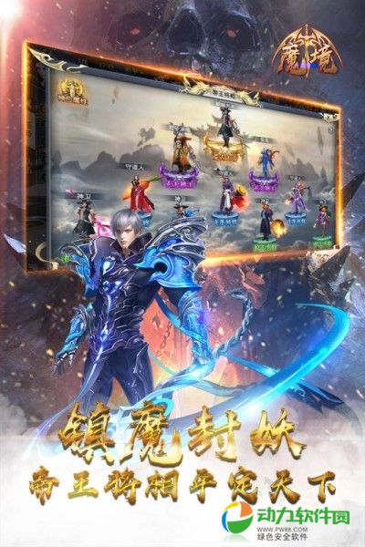 魔境下载