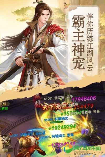 大宗师手游下载