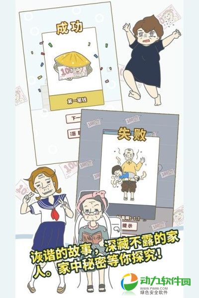 有点私房钱不容易下载