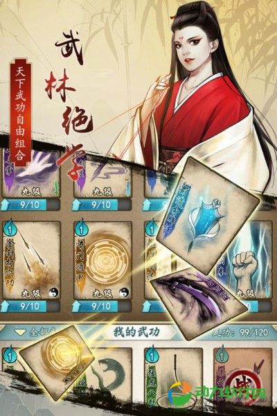 仗剑闯江湖下载