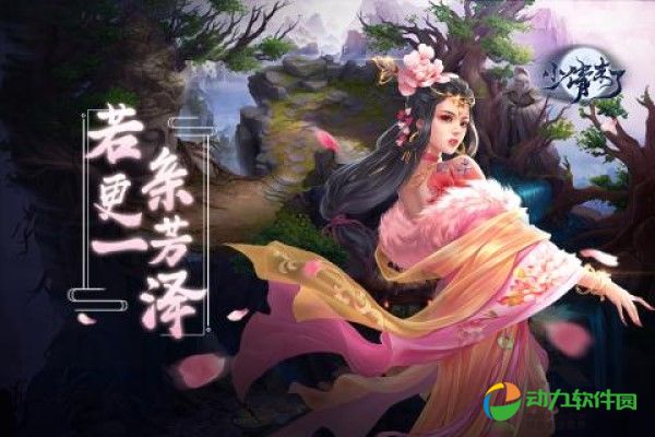 小倩来了手游下载