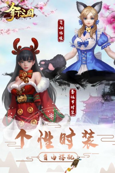 拿下三国手机版