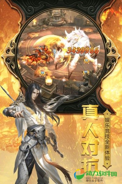 神曲世界手游下载
