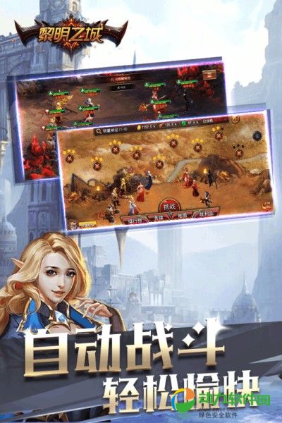 黎明之城下载