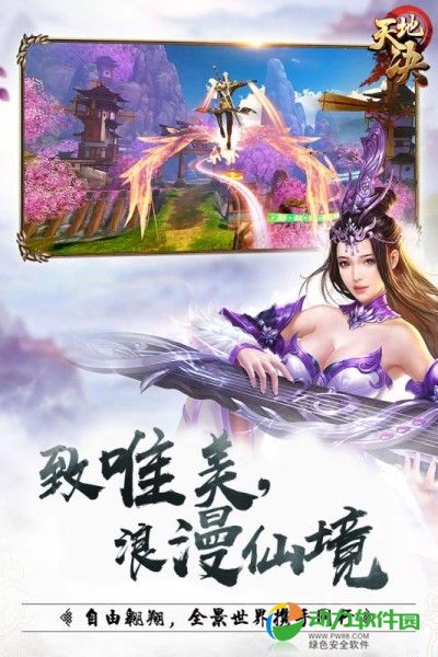天地决手游下载