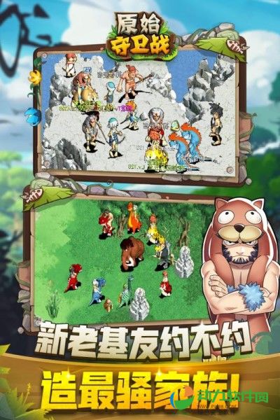 原始守卫战手游下载