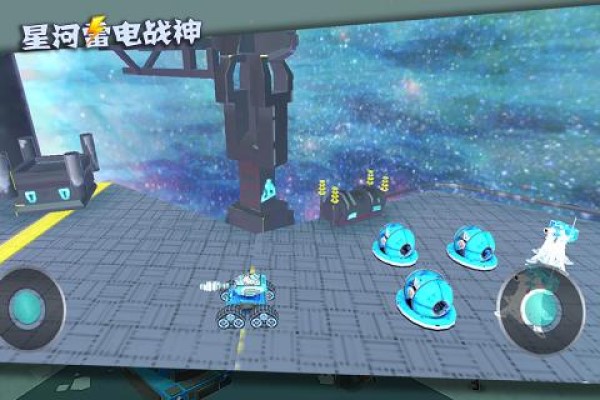 星河雷电战神手游