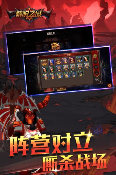 黎明之城安卓版