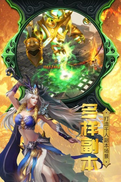 神曲世界手游
