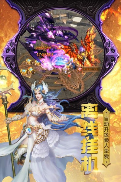 神曲世界安卓版