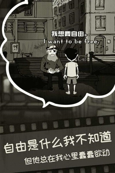 脚下的路安卓版
