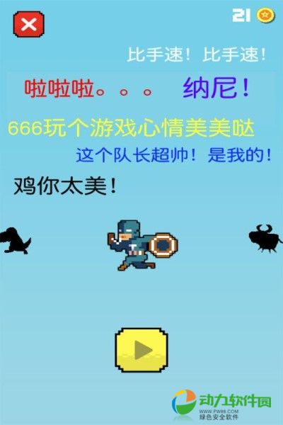 小黑快跑安卓版下载