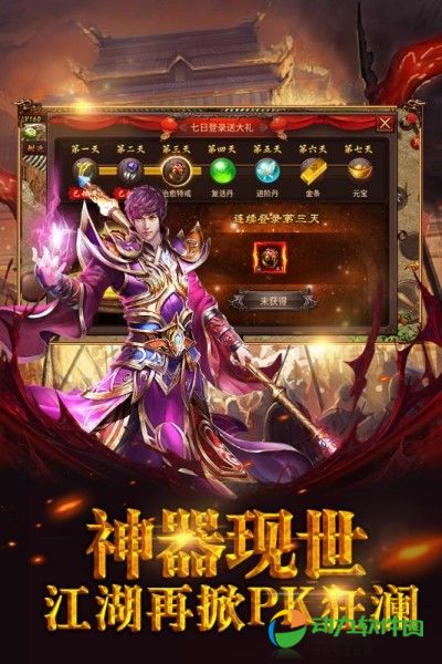 霸者天下手游下载
