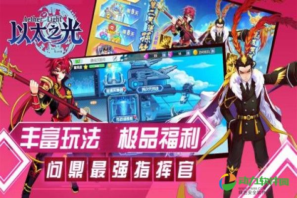 以太之光下载