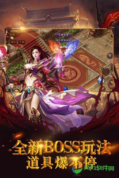 霸者天下下载