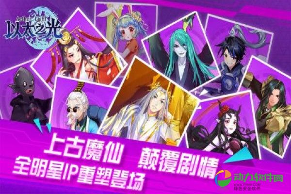 以太之光破解版下载
