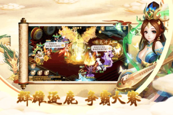 仙魔道安卓版下载