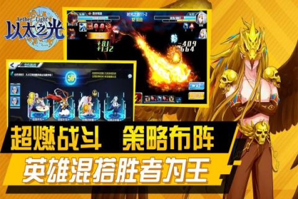 以太之光内购破解版