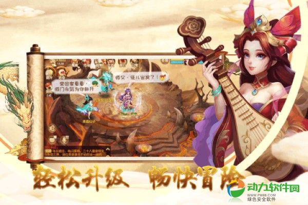 仙魔道手游下载