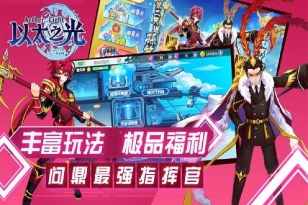 以太之光破解版
