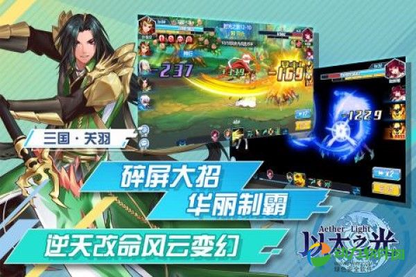 以太之光手游下载