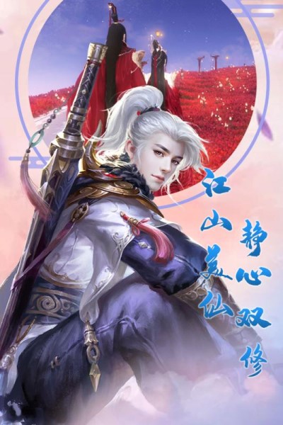 大话诛仙手机版