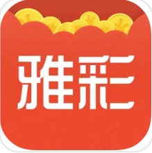 雅彩彩票app安卓版官方下载 v2.0