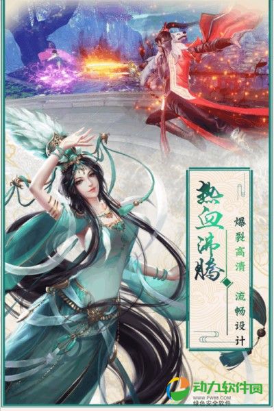 蜀道轮回下载