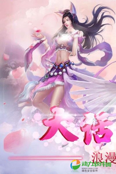 大话诛仙下载