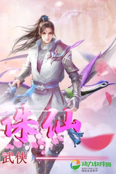 大话诛仙手游下载