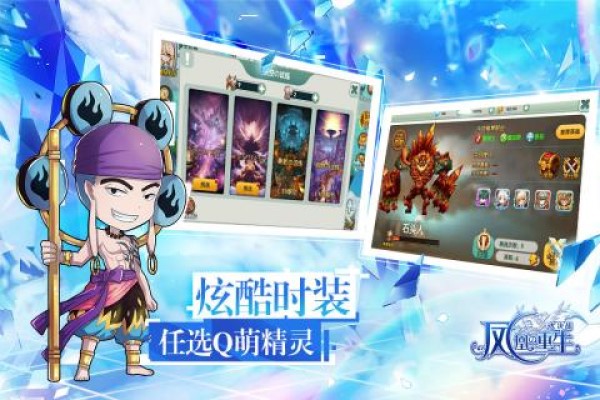 凤凰重生大决战手游