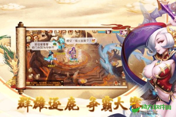仙魔道下载