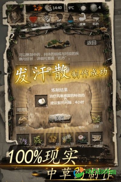 我的探险生涯下载