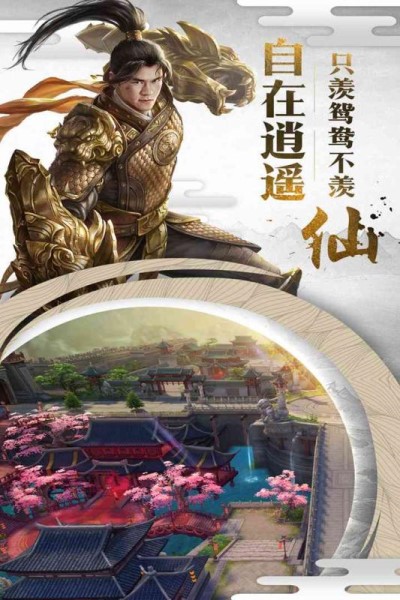 长城手游