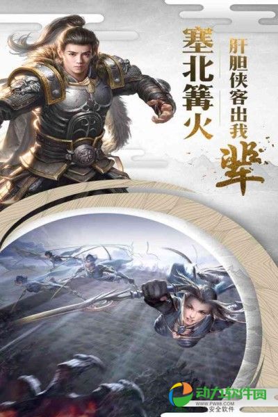 长城手游下载