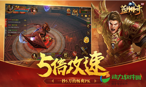 蓝月传奇.png