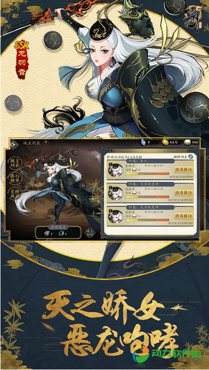 妖神记手游.png