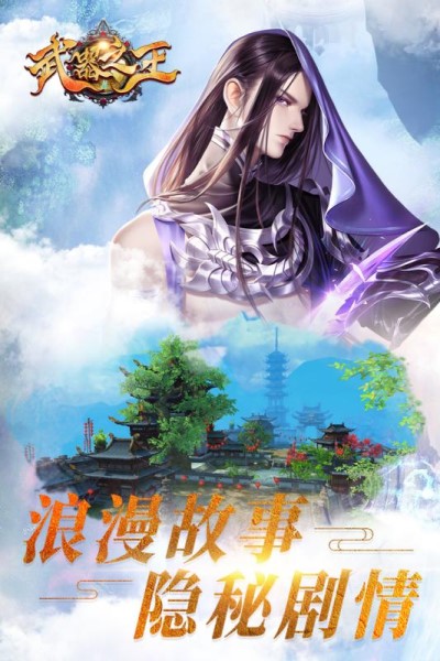 武器之王手游
