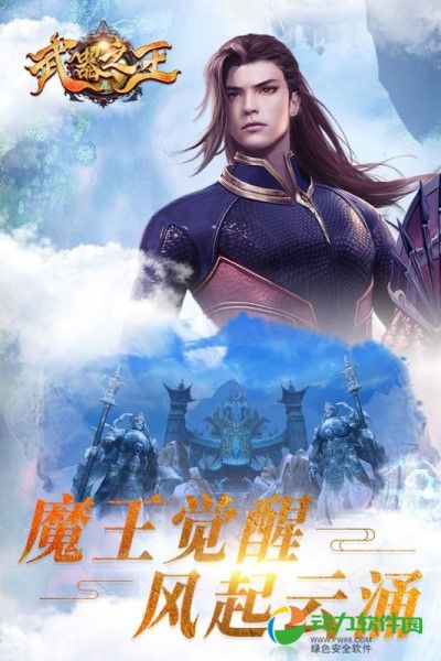 武器之王手游下载