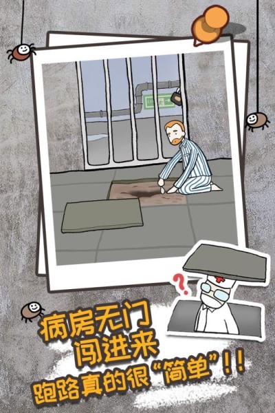 逃离医院不容易安卓版