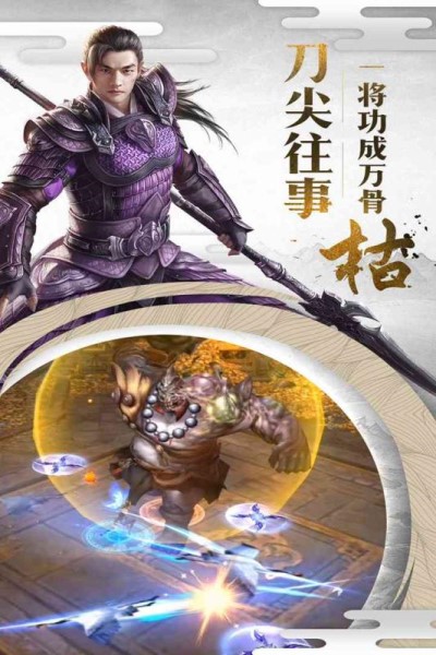 长城安卓版