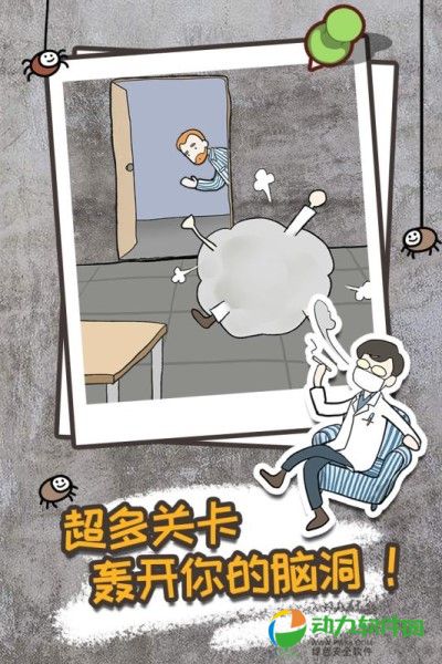 逃离医院不容易安卓版下载