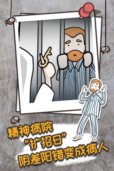 逃离医院不容易游戏下载