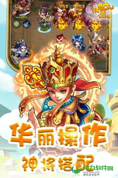 悟空修仙传手游下载