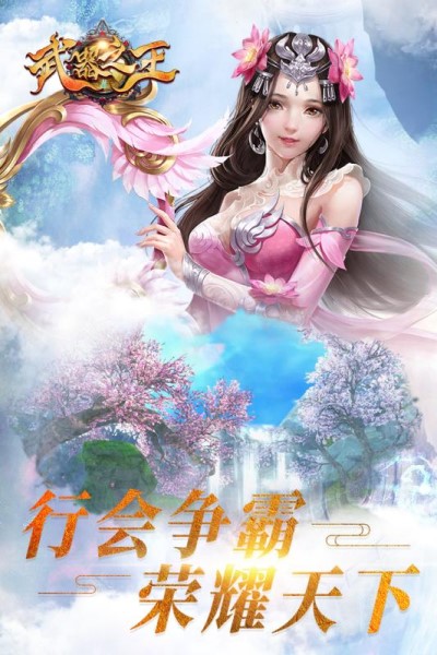 武器之王手机版