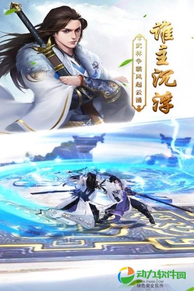 天命传说手游下载