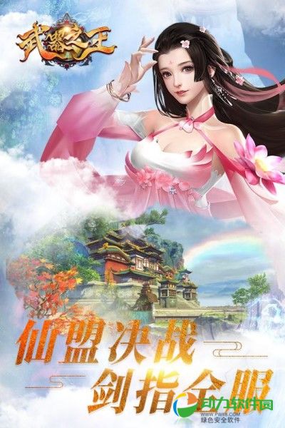 武器之王下载