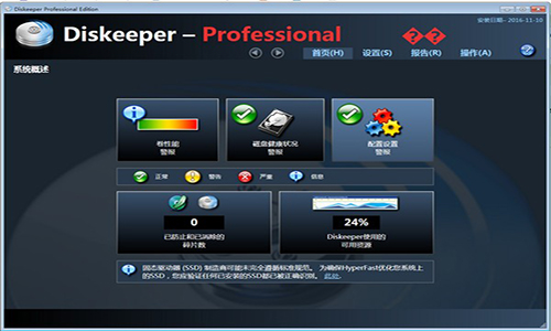 Condusiv Diskeeper 18 Pro