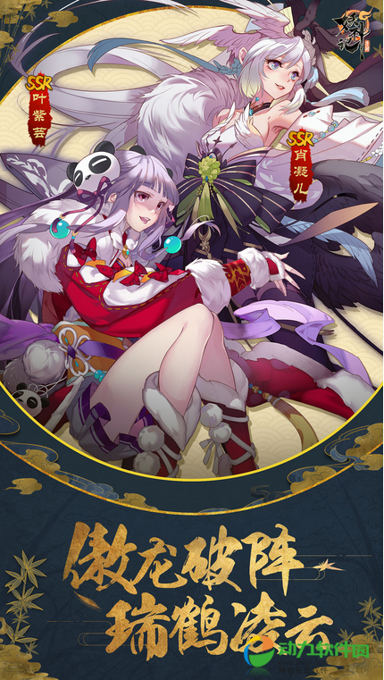 妖神记手游.png